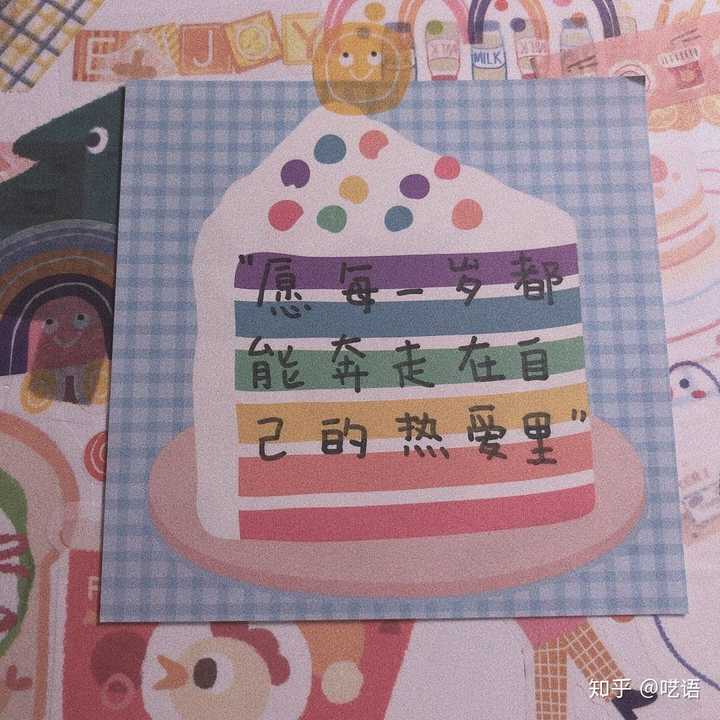 有没有哪些适合祝福自己生日快乐的配图!