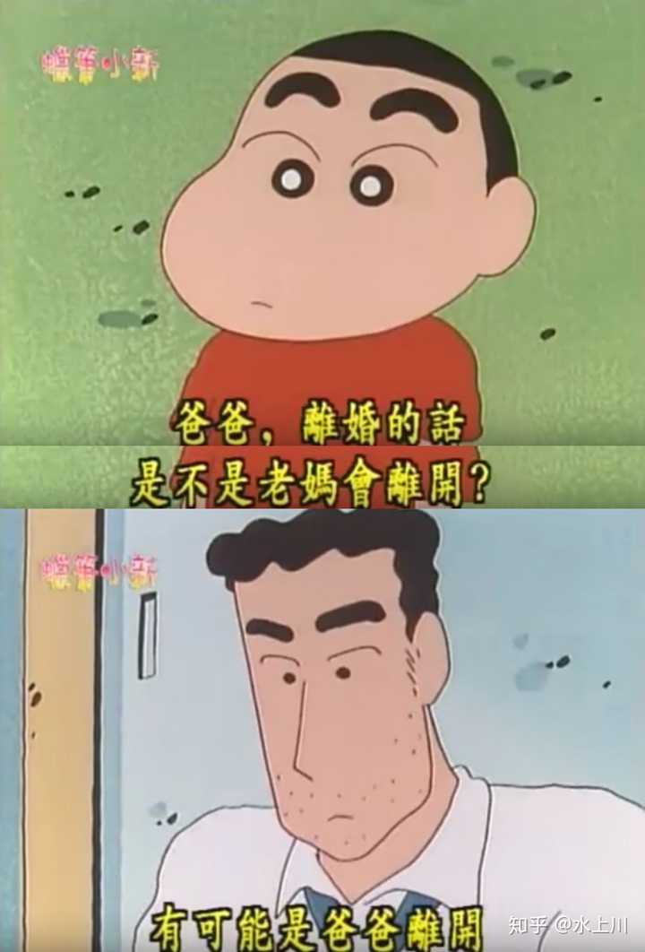 如何评价《蜡笔小新》中的角色野原广志?