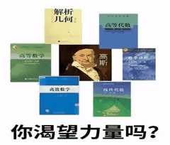 有哪些数学专业表情包