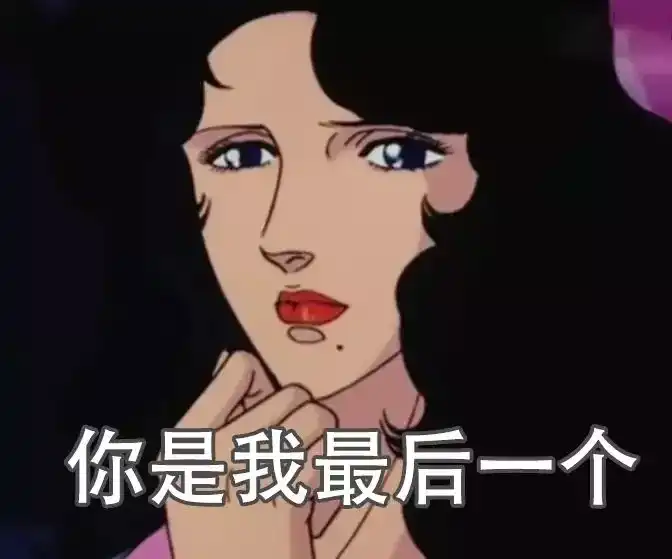 有哪些情场专用,渣男/渣女表情包?