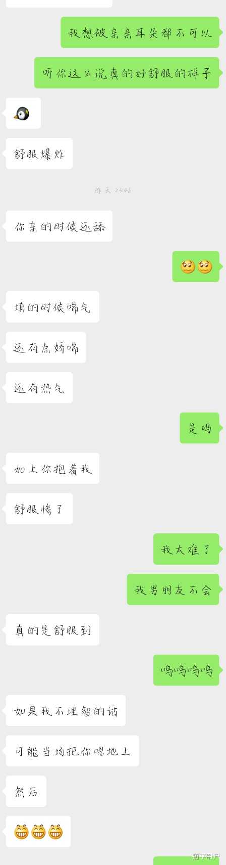 男生的敏感部位都有哪些?请男生们来说说?