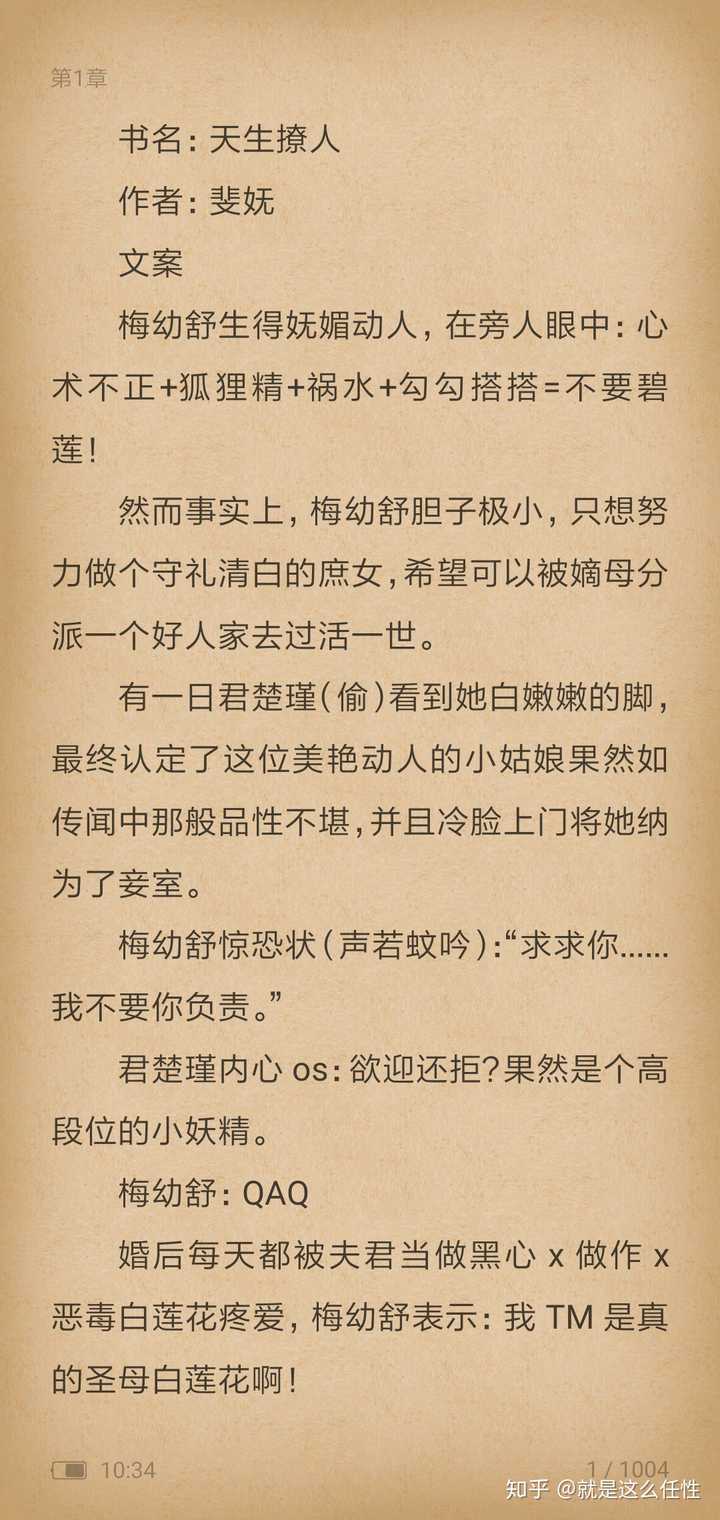 推荐几本甜甜的言情小说 知乎