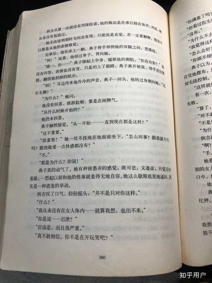 《白夜行》中有什么细思极恐的细节?