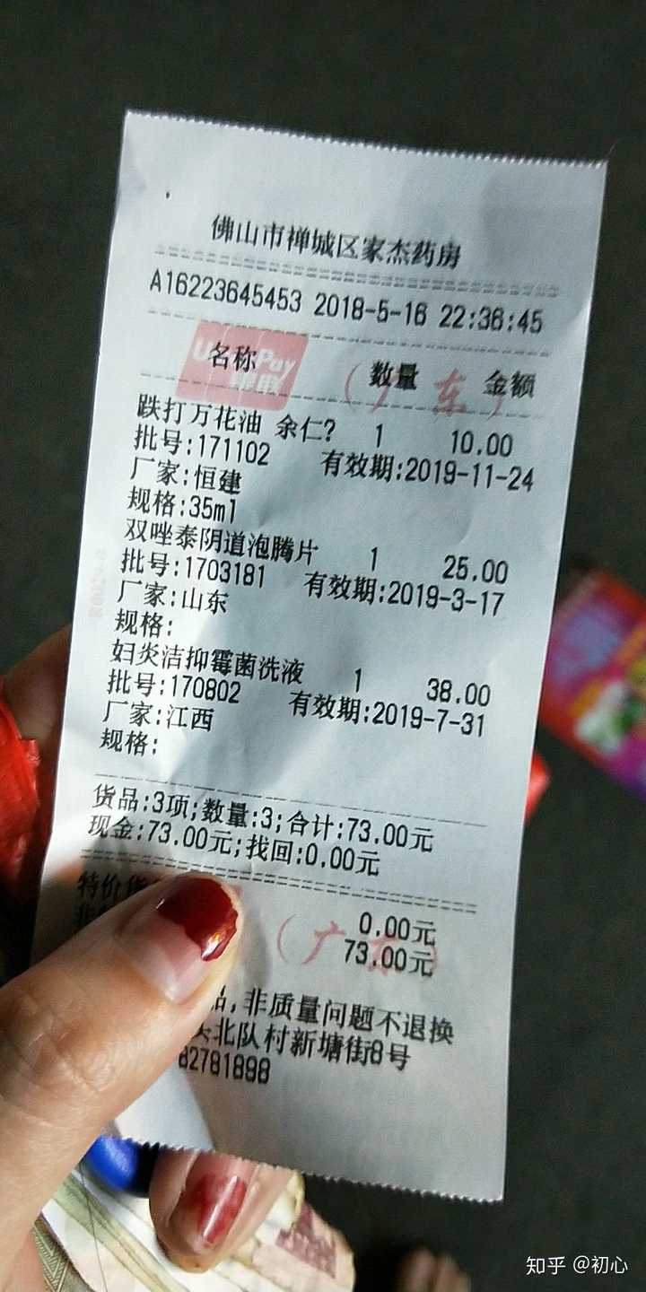 药店买的药,价格比淘宝上扫一扫同规格同厂家的贵一倍