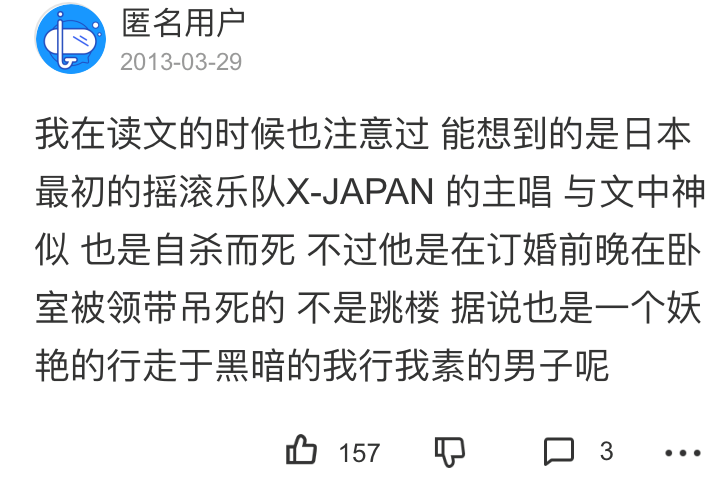 让言希痴迷的ice究竟什么样 上网一搜sleepless,显示出来没有这个乐队