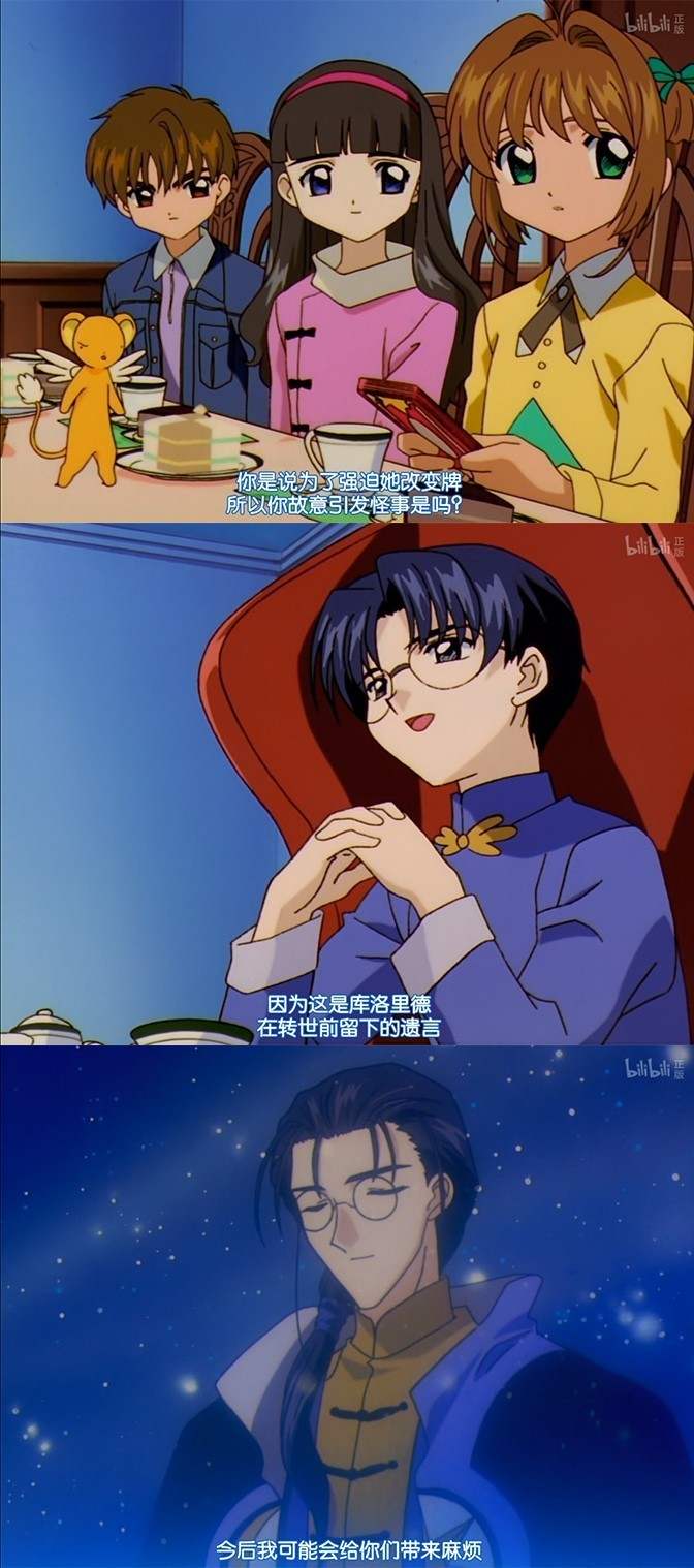 魔卡少女樱里有哪些细思极恐的细节?