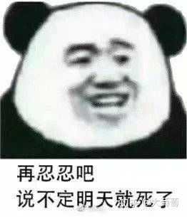 虽然我没有男友,但我的表情包,真的很多 请问单身表情包能出现么?