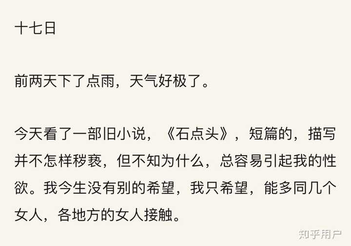 哈哈哈哈哈,脑补一个在灯下边写日记边碎碎念吐槽的季羡林,气呼呼~ 之