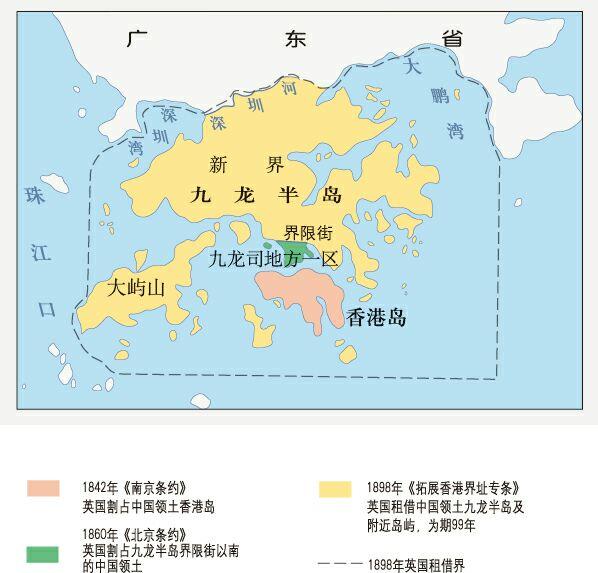 说香港特区原来是英国领土是不准确的,准确来说香港岛和九龙半岛界限