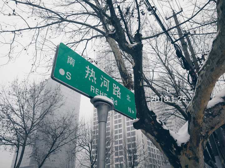 并且上个月还去走了走下雪的热河路