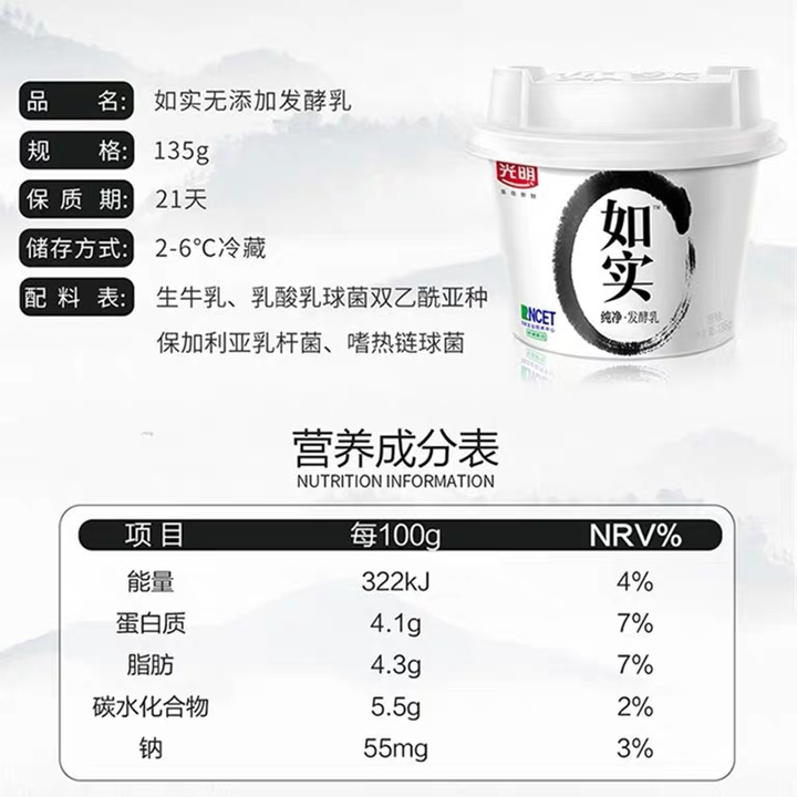 简爱无糖酸奶 ↓