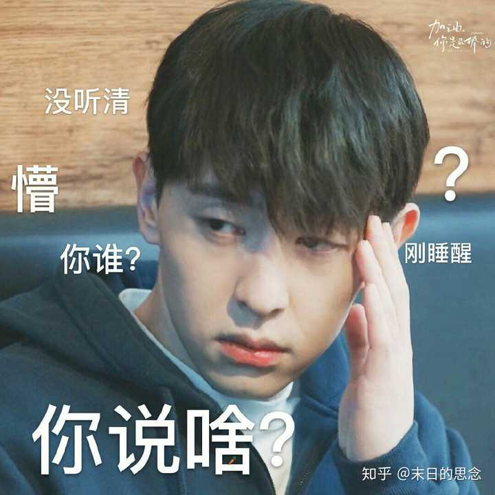 有没有邓伦的表情包啊?