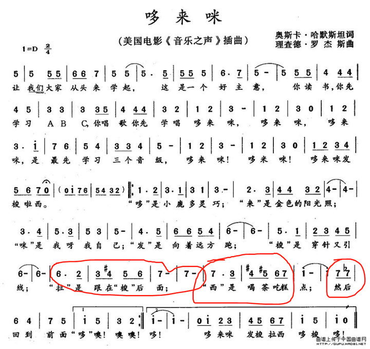 其实"拉"这一句和"西"这一句都是"梭"那一句的大二度模进,第三个红圈