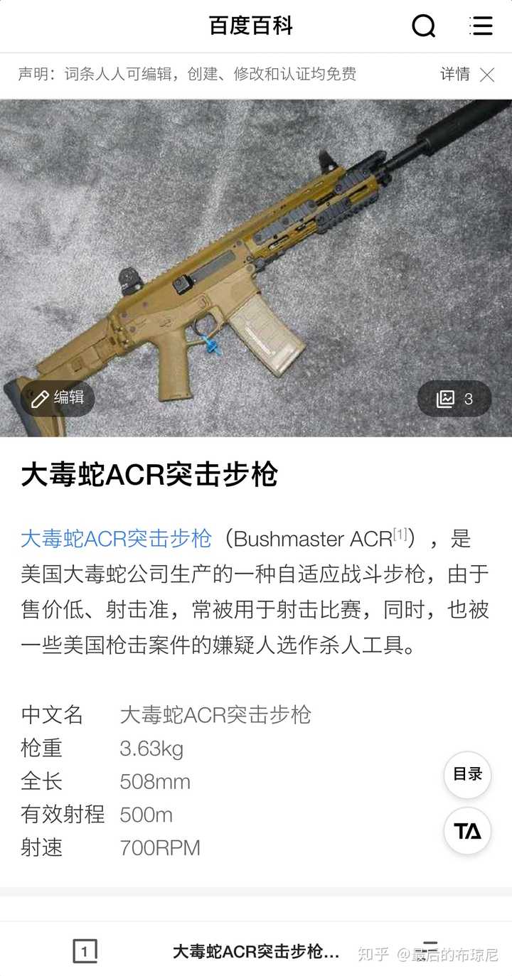 光论水平无疑是416或者scar 如果论性价比,那肯定是大毒蛇的acr 便宜