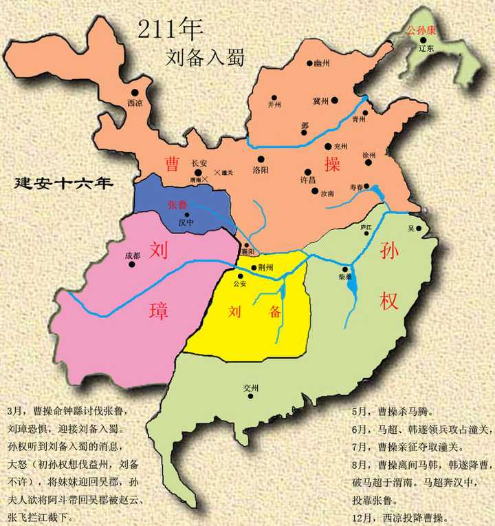 三国时期的长安是否归属于关中地区?