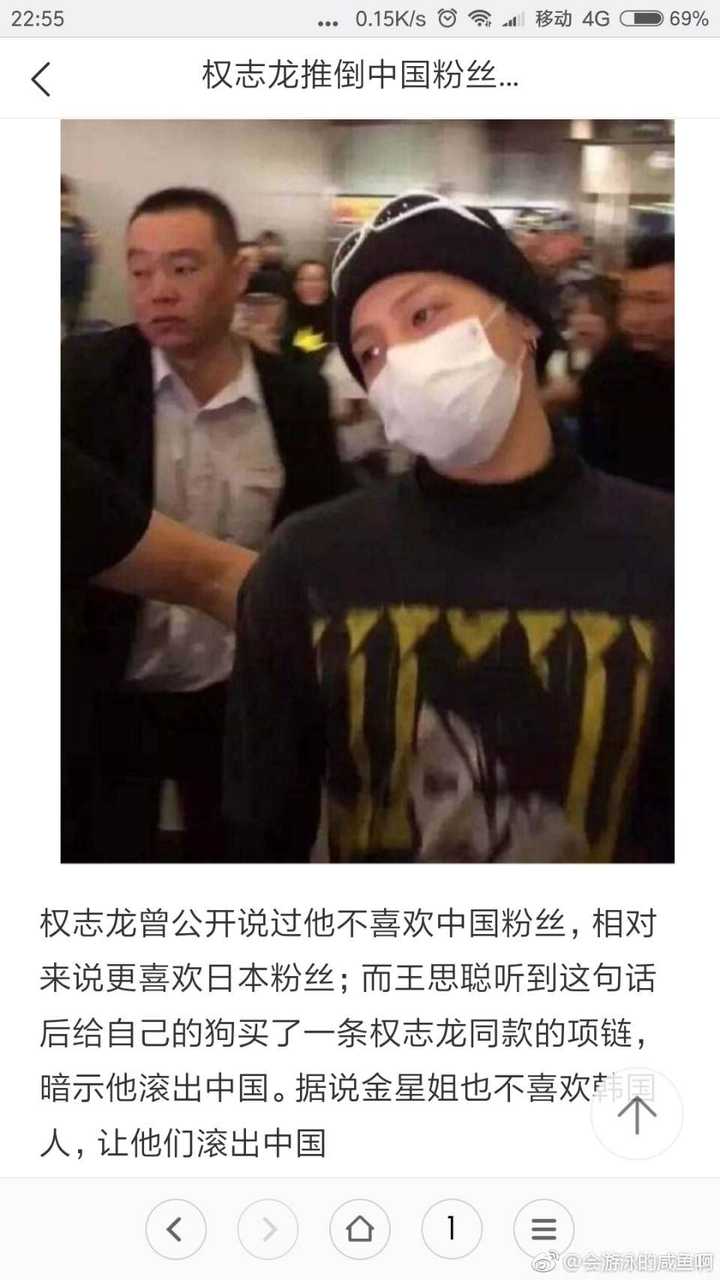 如何看待吴亦凡粉丝与权志龙粉丝撕逼?