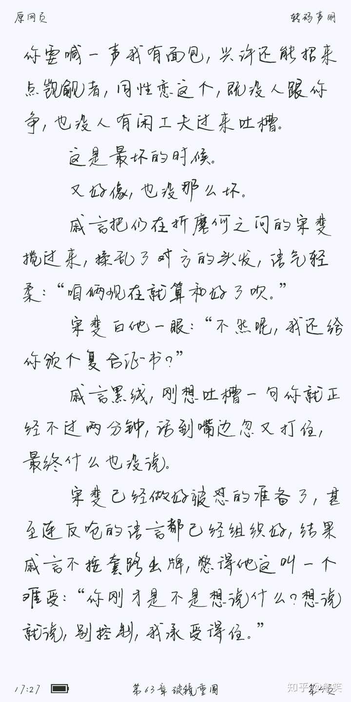 跪求好看的耽美小说原文片段截图,就是那一瞬间,让人忍不住再三品读