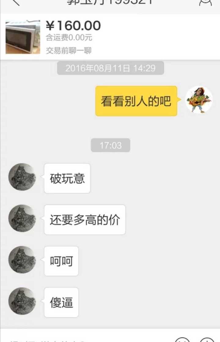 咸鱼新号卖家低价卖货能信吗