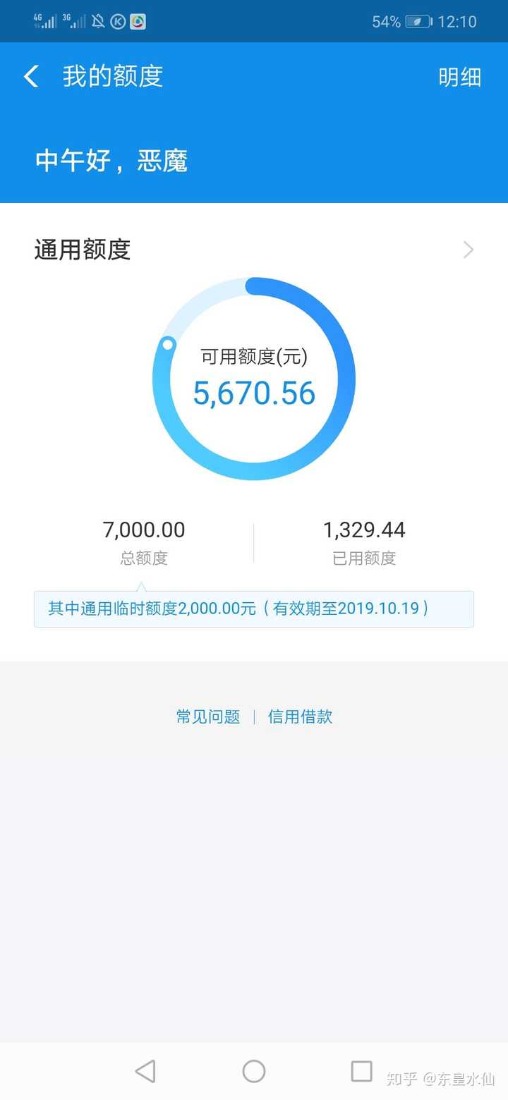 为什么花呗还款全都还清后,额度还是没有恢复,还是显示已用额度呢?