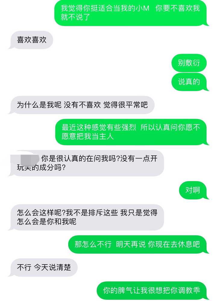 你和你的s/m是怎么认识的?