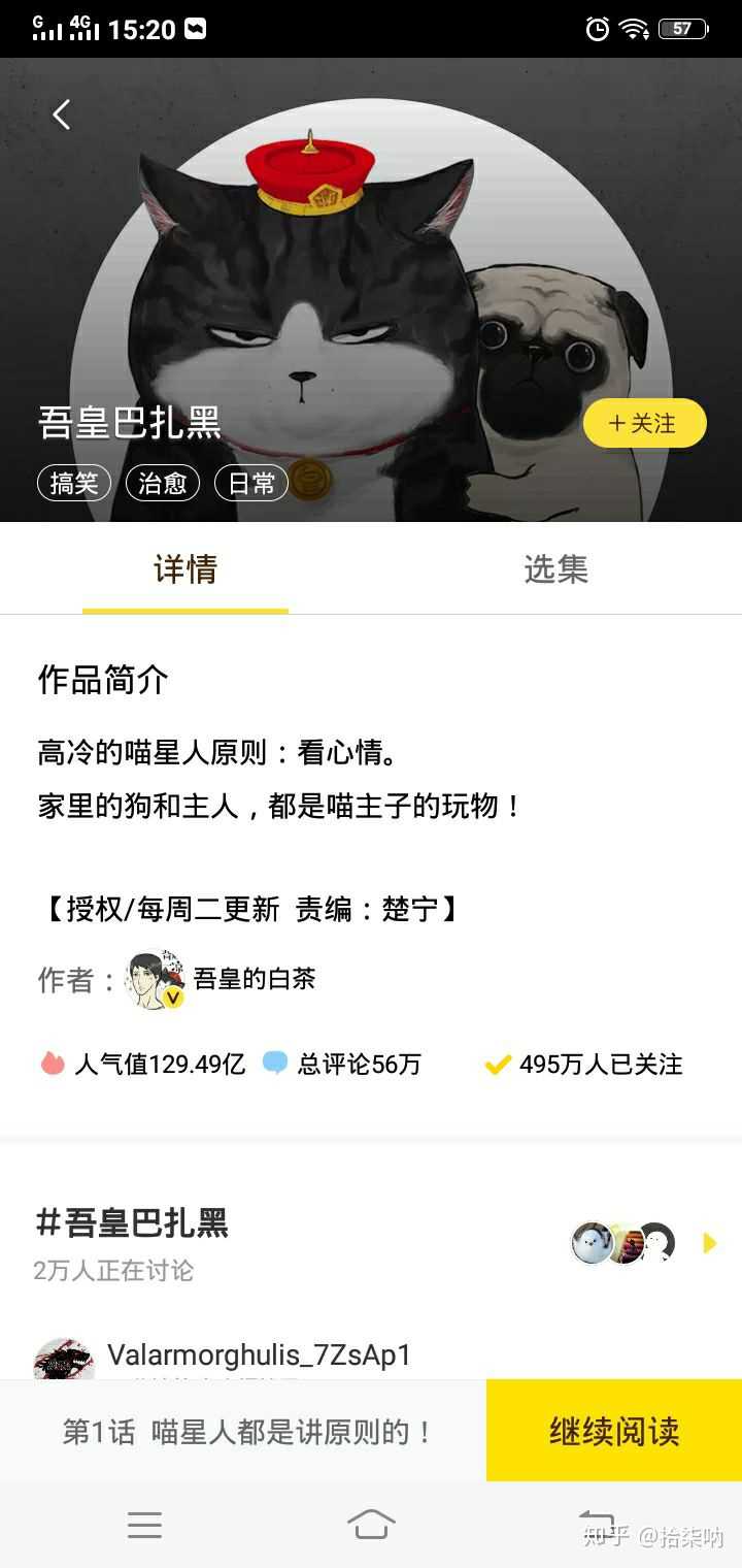 《吾皇巴扎黑》