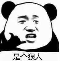 有哪些搞笑的表情包?