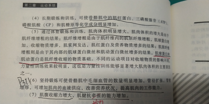 能坐就别站,减少肌肉用力,同样也要少吃,别肌肉围度小了,脂肪含量上去