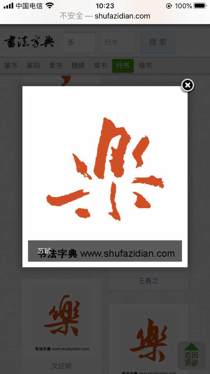 新年快楽使用日本新字体楽而非中文繁体乐是否属于汉字的不规范使用