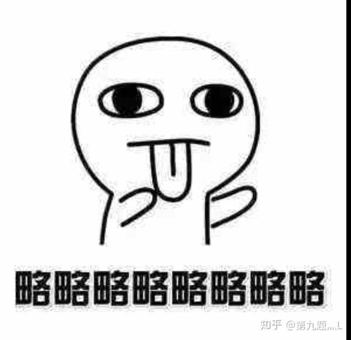 有人解释了,略略略略略略略略=佳丽三千  我也无言以对