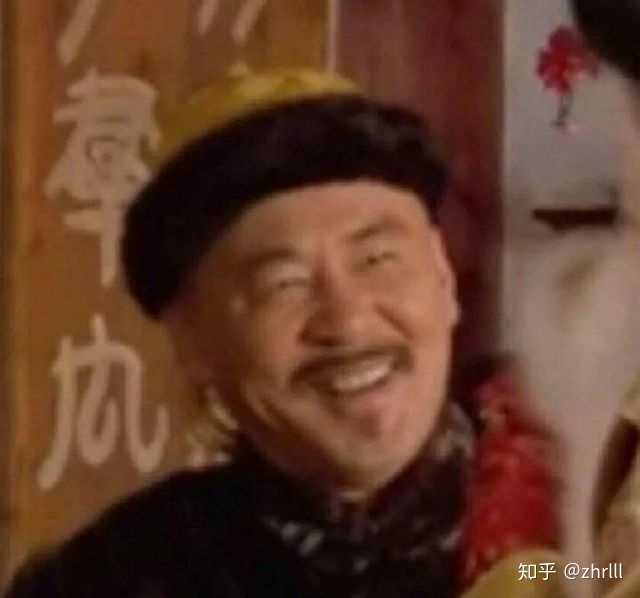 哈哈哈我喜欢四大爷