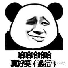 你平常聊天会用哪些大笑的的表情包
