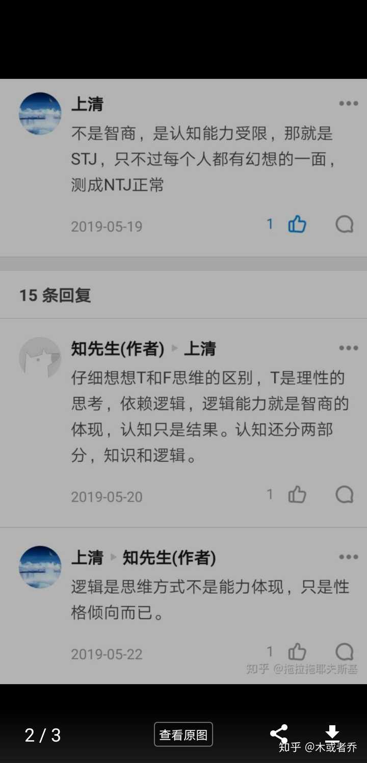 智商测试统计结果intp intj大于infp infj剩下的我没记了,你们要看的