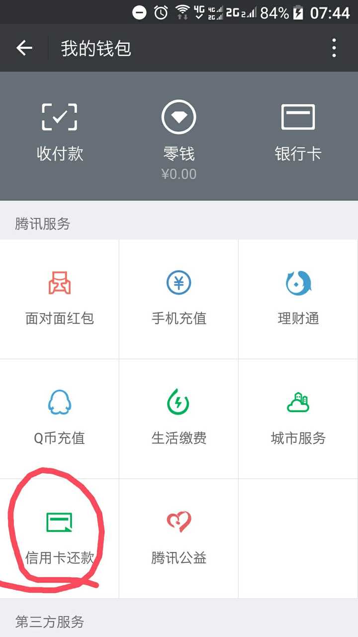 哥就是这么一毛不拔的铁公鸡!一分钱也是一个红包呢,知道不!