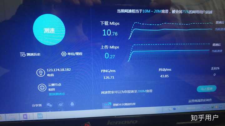 那我告诉你,我是直接用千兆网卡的笔记本,用超五类网线连接测速