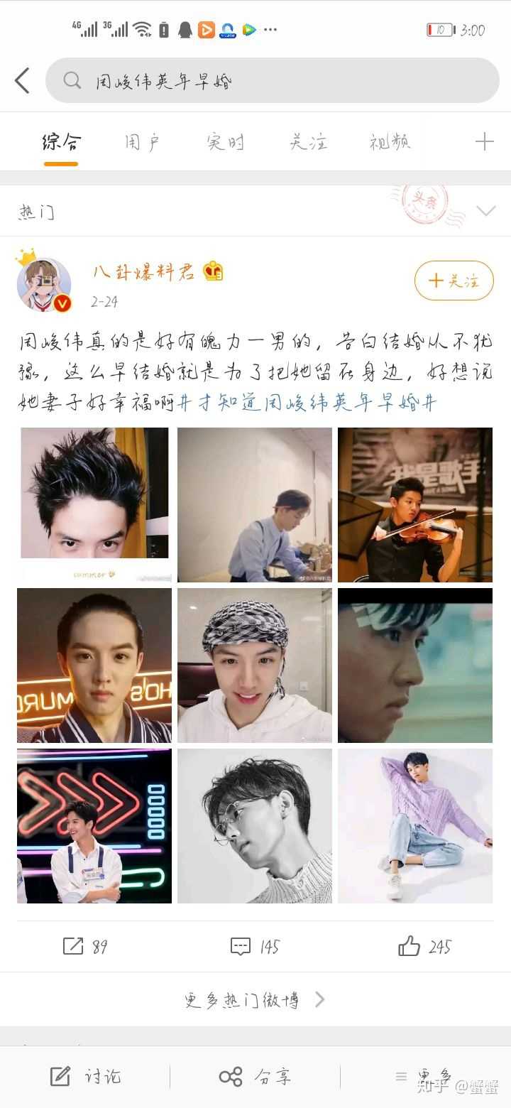 (1)周峻纬,不算明星吧,在明星大侦探里当过助理