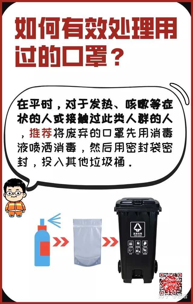 想问一下这个时间点带过的口罩扔掉是属于什么垃圾