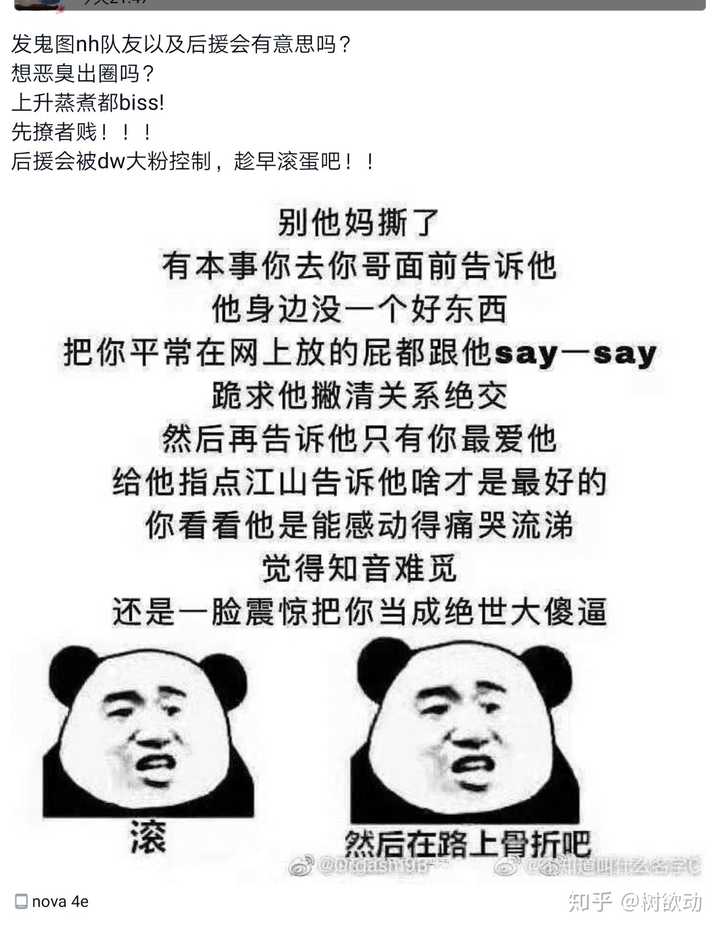 如何评价现在的饭圈文化?