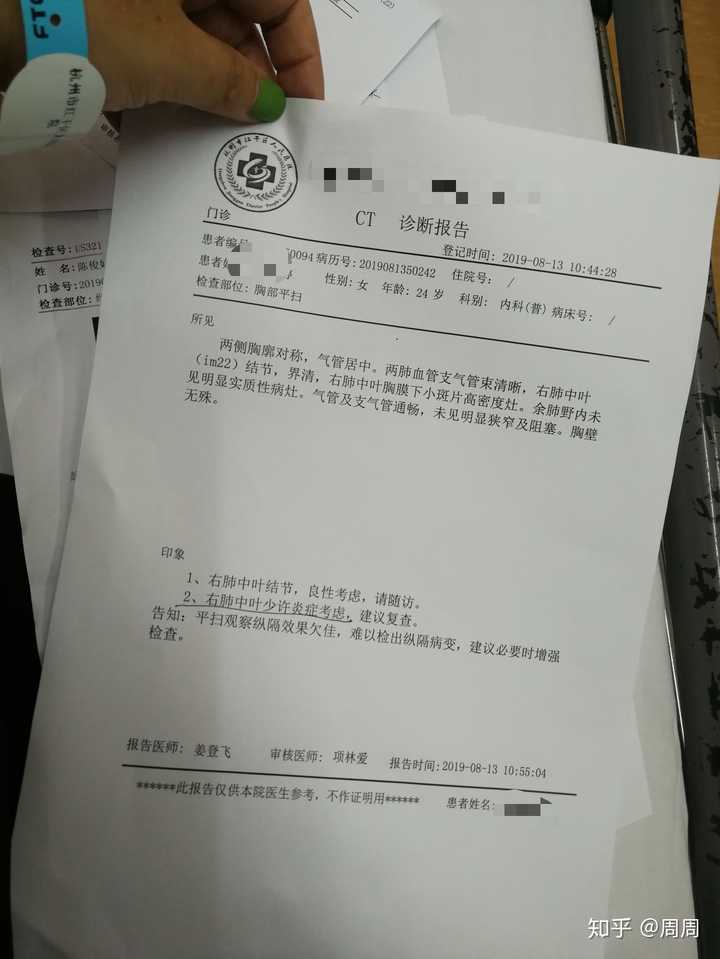 现在是住院第一天.等后续,附上检查报告