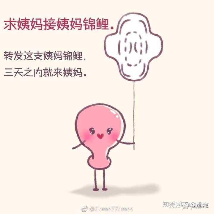 怎么做可以催大姨妈?