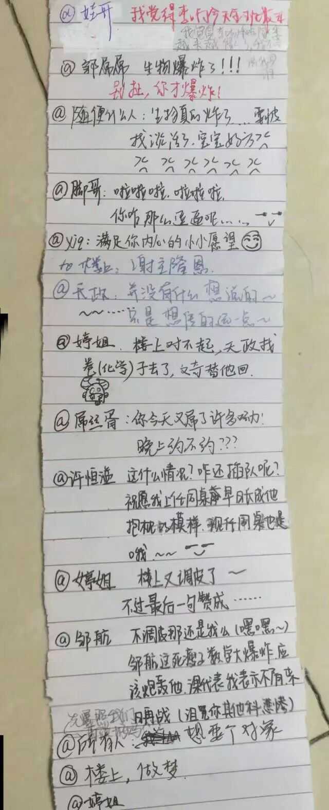 你们初高中传过最奇葩的纸条内容都是什么样的?