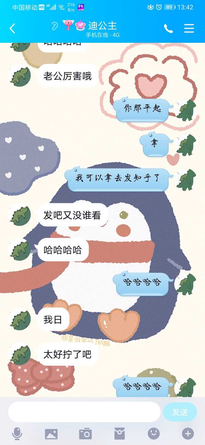 今日份沙雕女友开播了 虽然是第一次发(  `) 开始上图