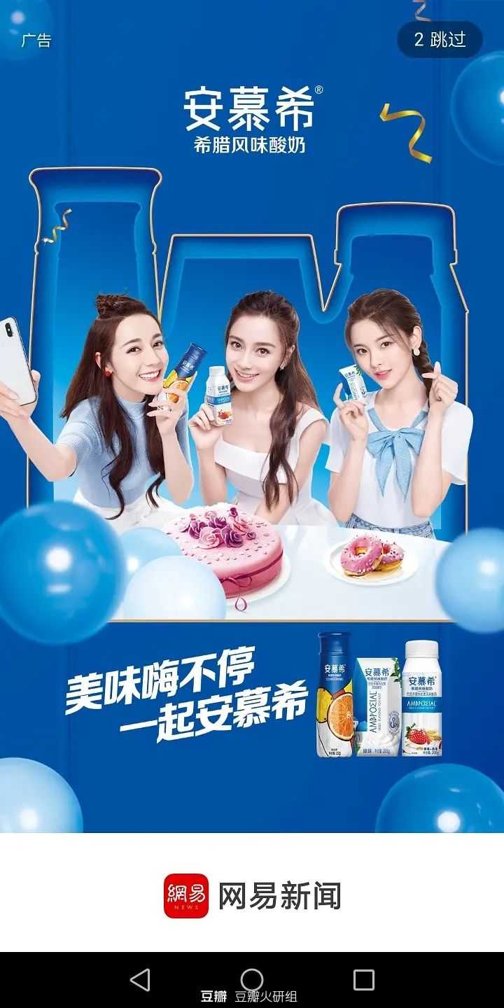 如何看待杨超越在angelababy,迪丽热巴之后成为安慕希新晋品牌代言人?
