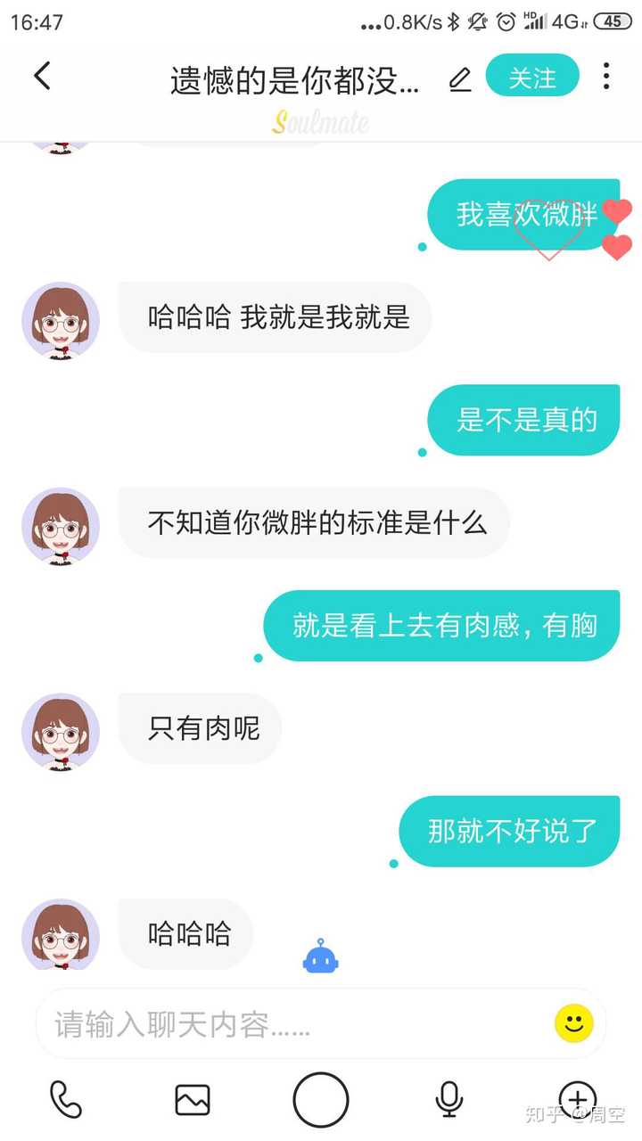 你为什么卸载了 soul?