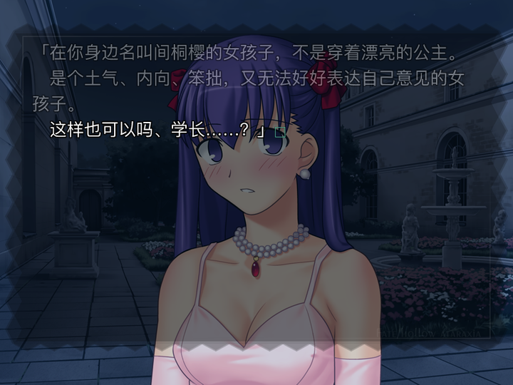 fate/hollow ataraxia 逛街路上