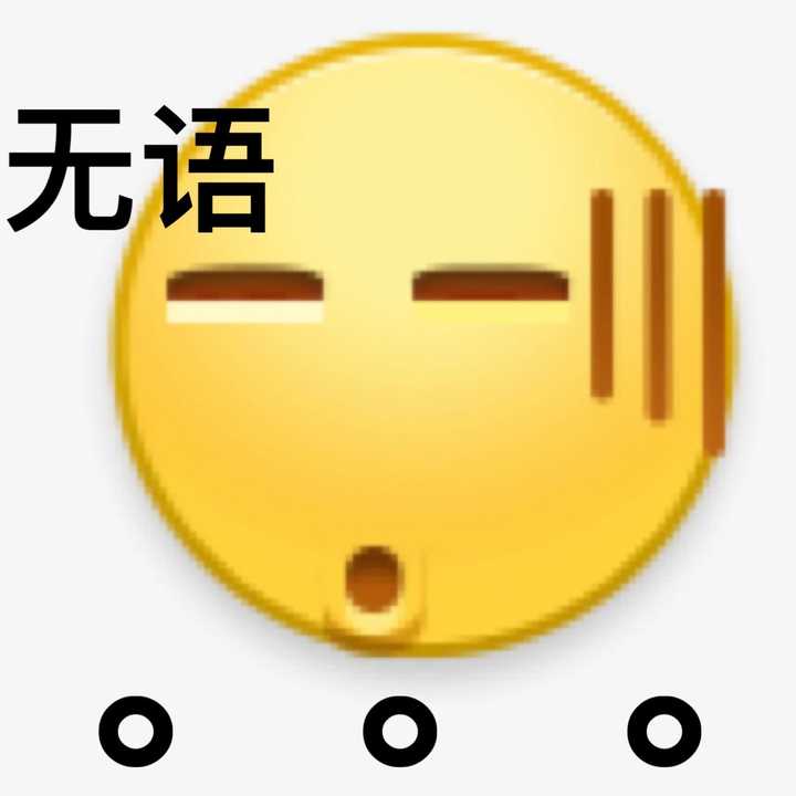 求小黄脸的表情包