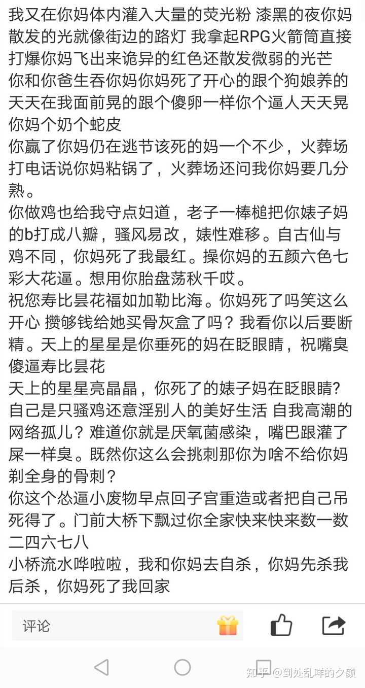 有什么骂人特别厉害的语句?