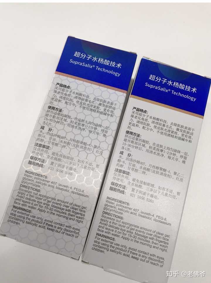 但是需要注意: 敷过水杨酸后,会加强皮肤对其他成分的吸收,所以皮肤