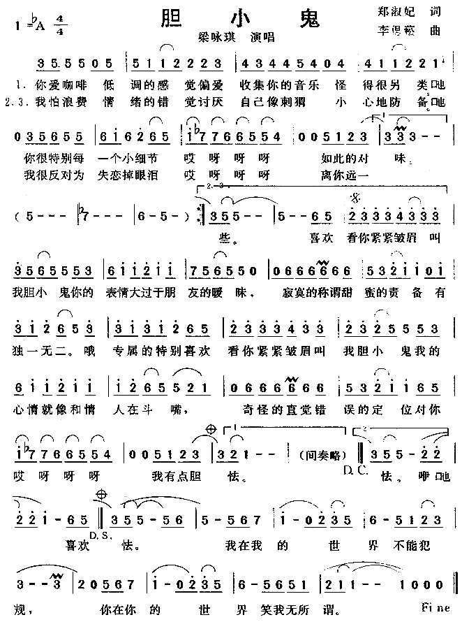 有哪些适合口琴演奏的曲谱推荐?