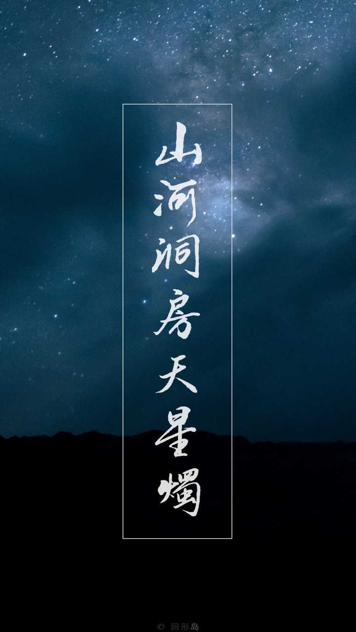 请问有什么好看的文字壁纸?