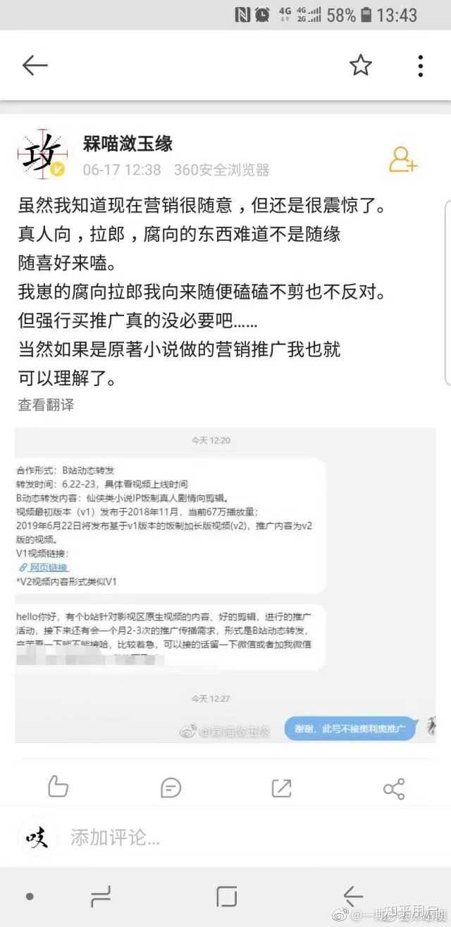 如何评论作者肉包不吃肉所写的《二哈和他的白猫师尊》?